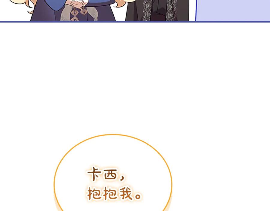 奶萌魔力小公主 番外2 被发现 第127页