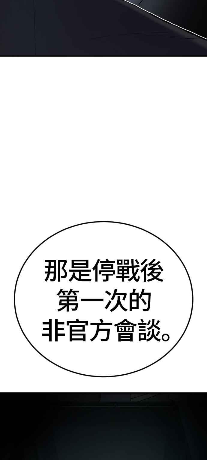 金部长 第20话 投放礼物 第27页