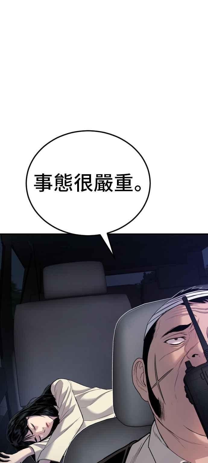 金部长 第20话 投放礼物 第16页
