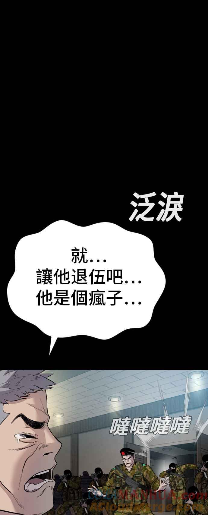 金部长 第20话 投放礼物 第65页