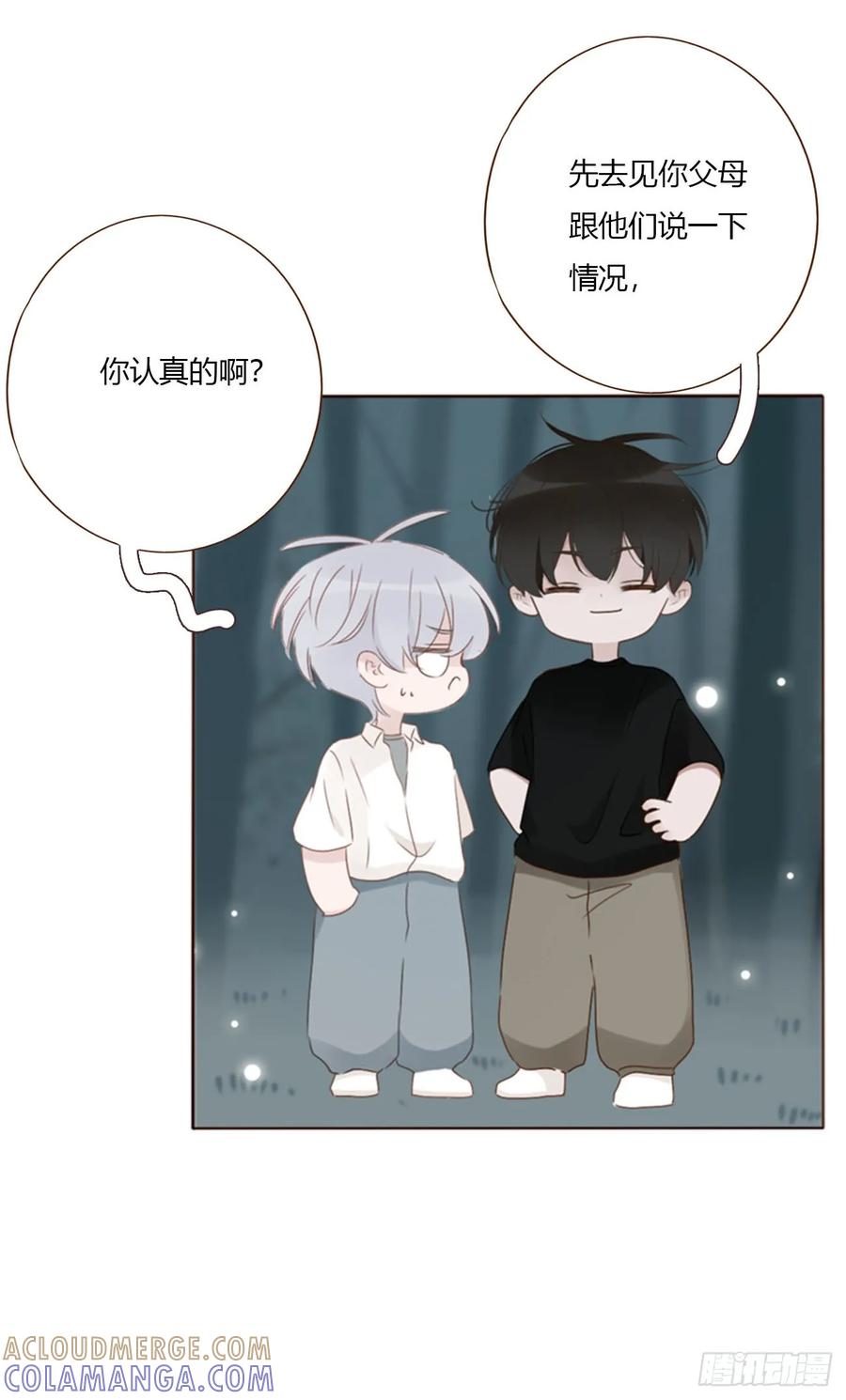 拥然入怀 一九二章 做我们的孩子吧 第35页