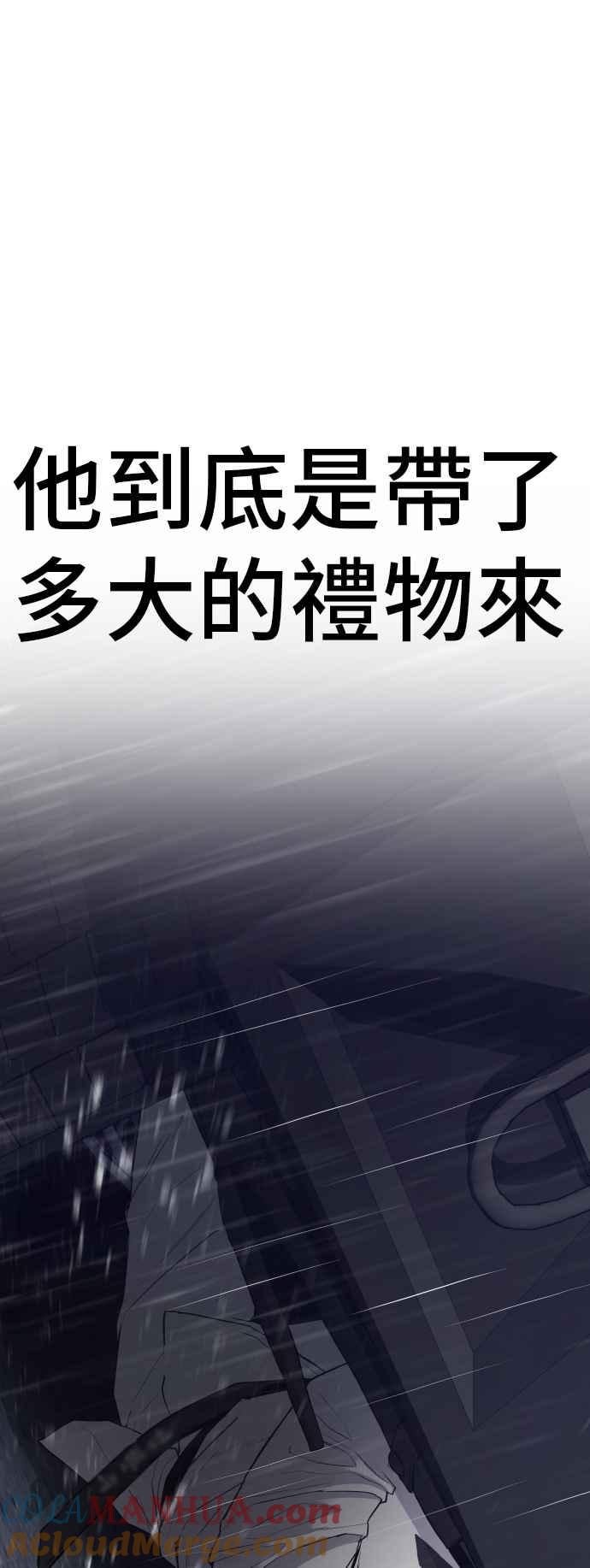 金部长 第21话 我们去见妳爸爸吧 第5页
