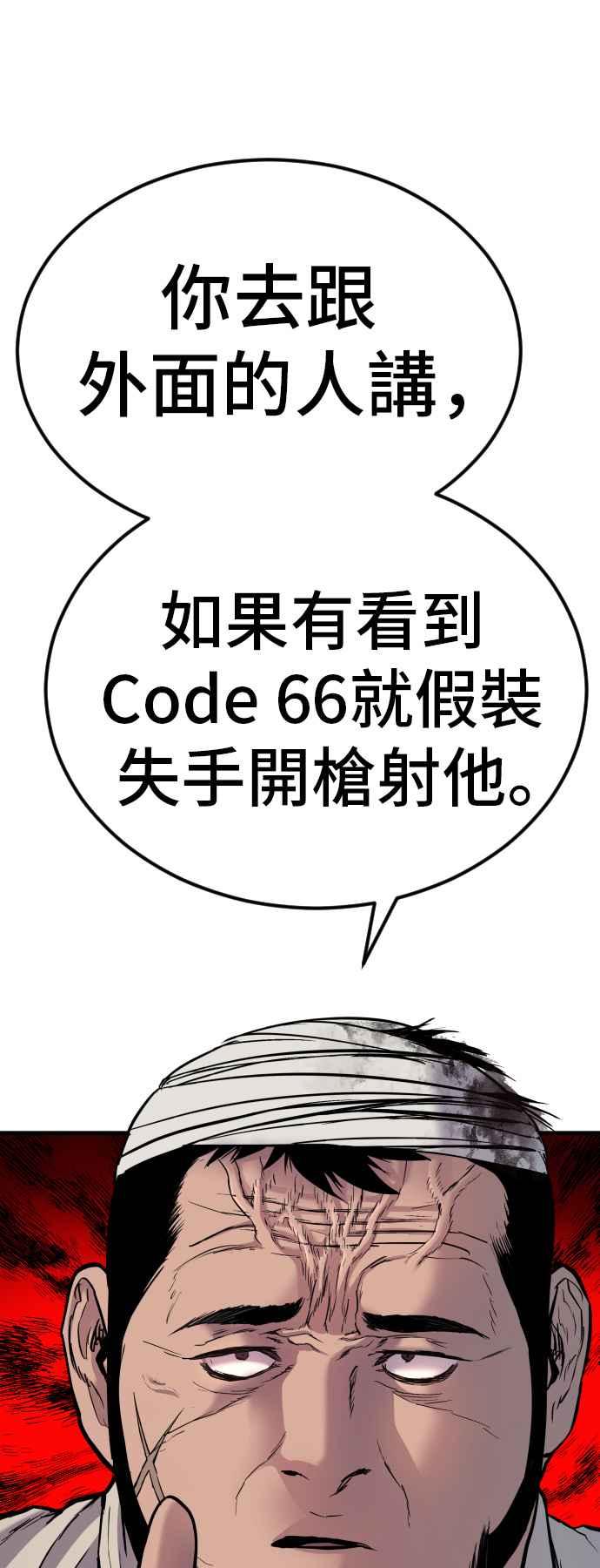 金部长 第21话 我们去见妳爸爸吧 第66页