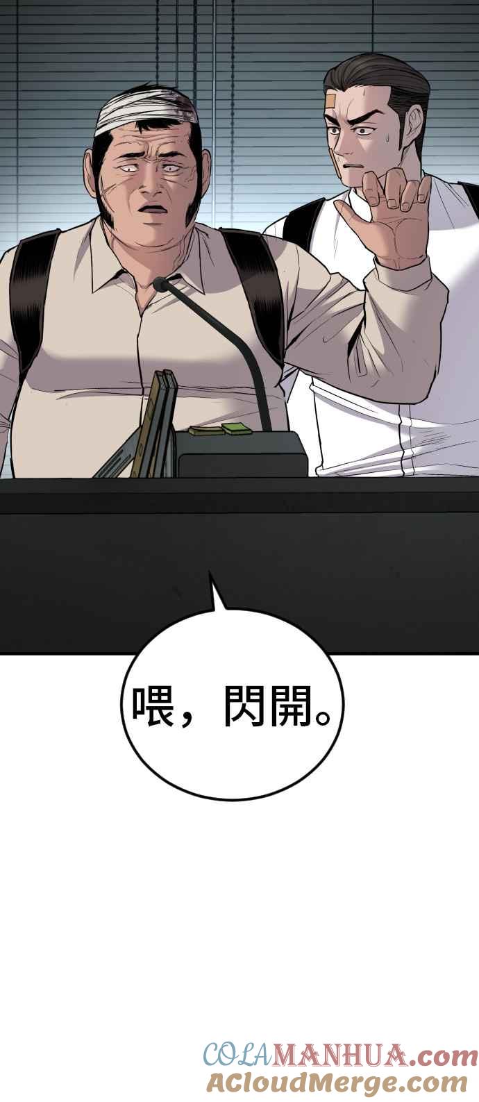 金部长 第21话 我们去见妳爸爸吧 第33页
