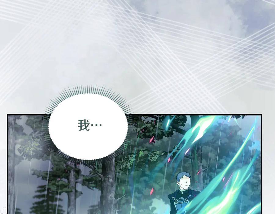 恶女的王座 第218话 赎罪 第104页