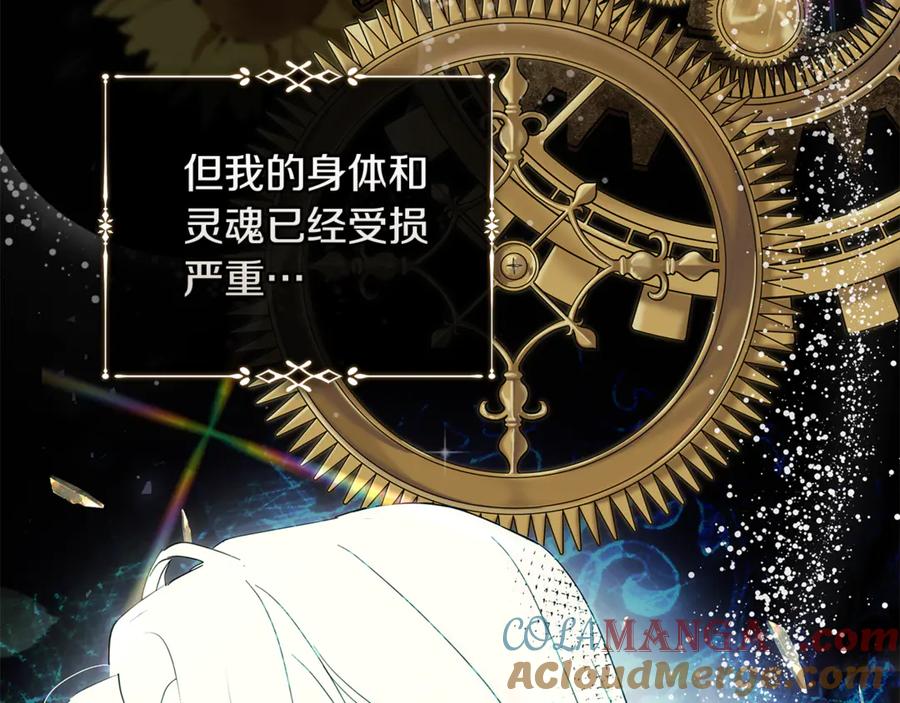 恶女的王座 第218话 赎罪 第113页