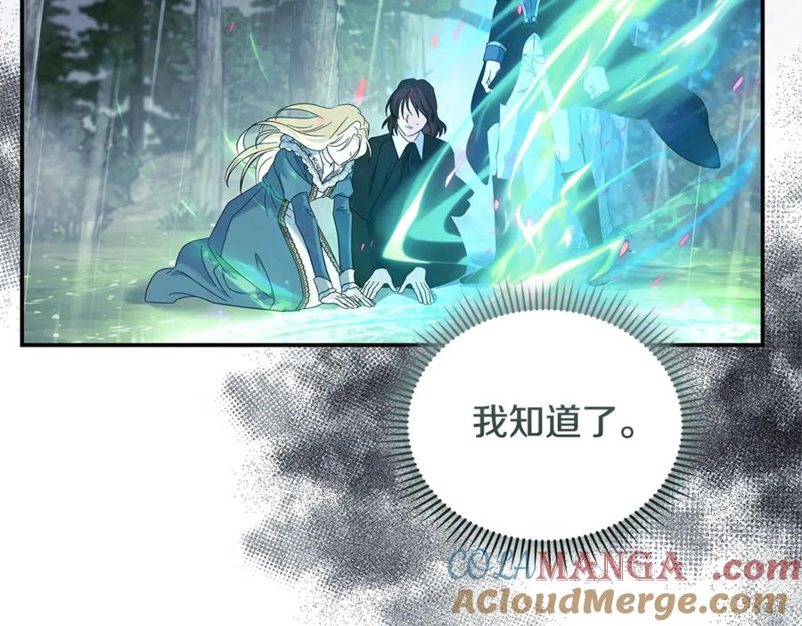 恶女的王座 第218话 赎罪 第105页
