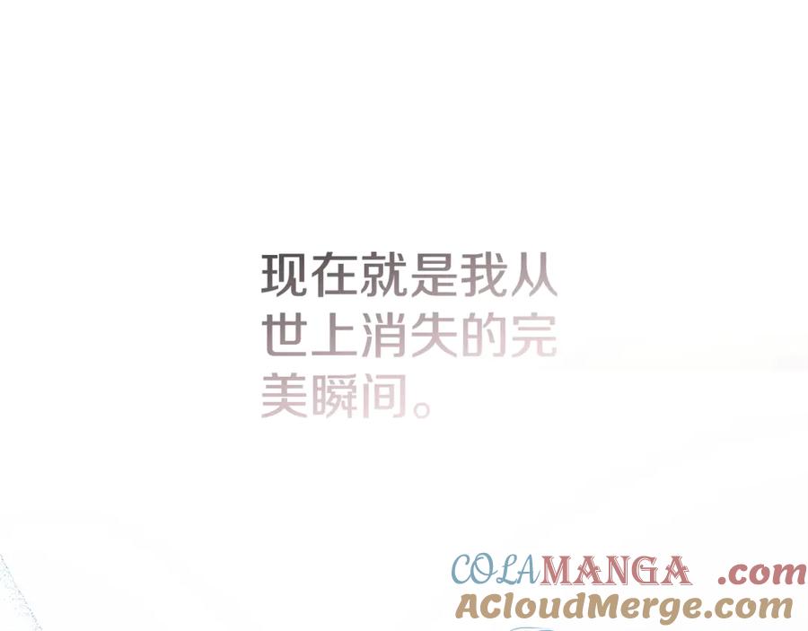 恶女的王座 第218话 赎罪 第125页