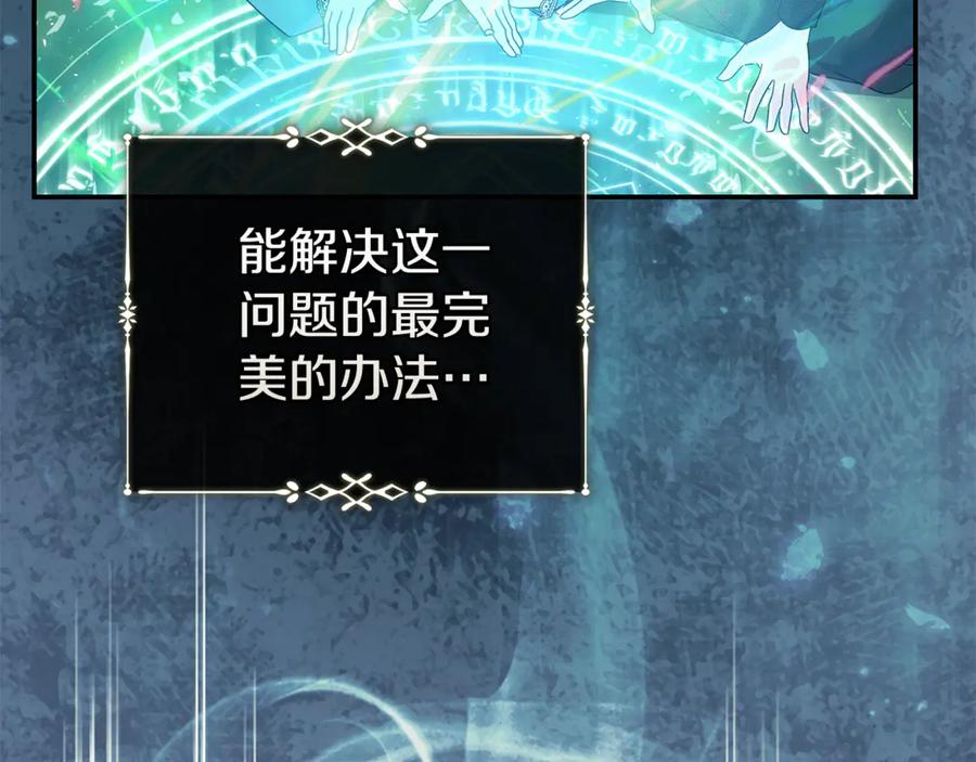 恶女的王座 第218话 赎罪 第120页