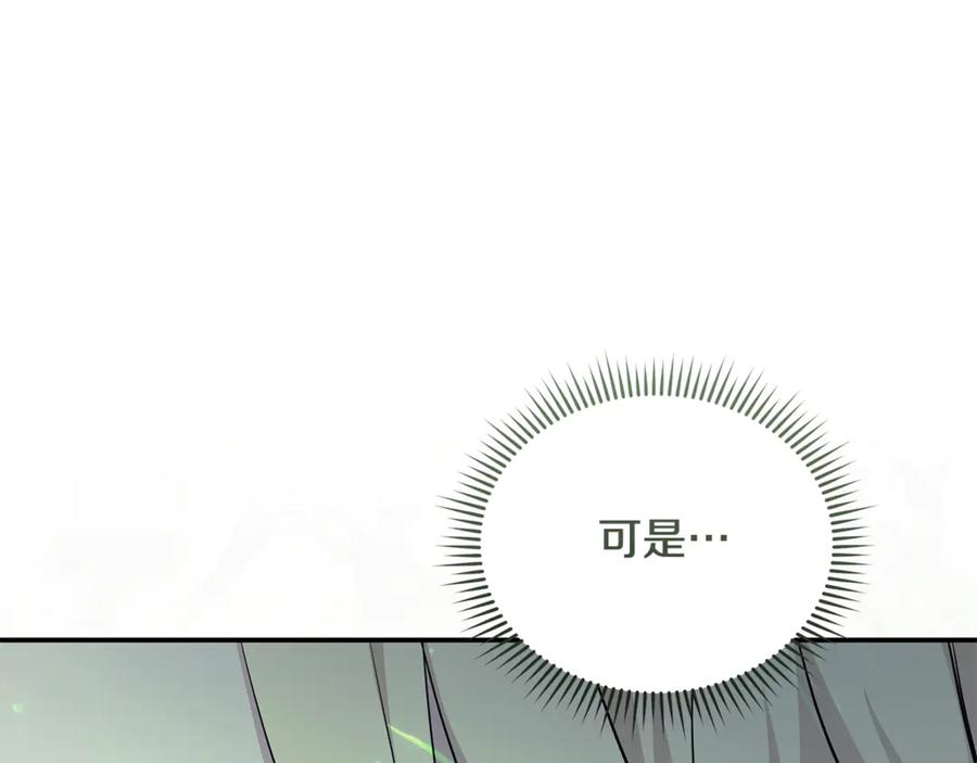 恶女的王座 第218话 赎罪 第128页