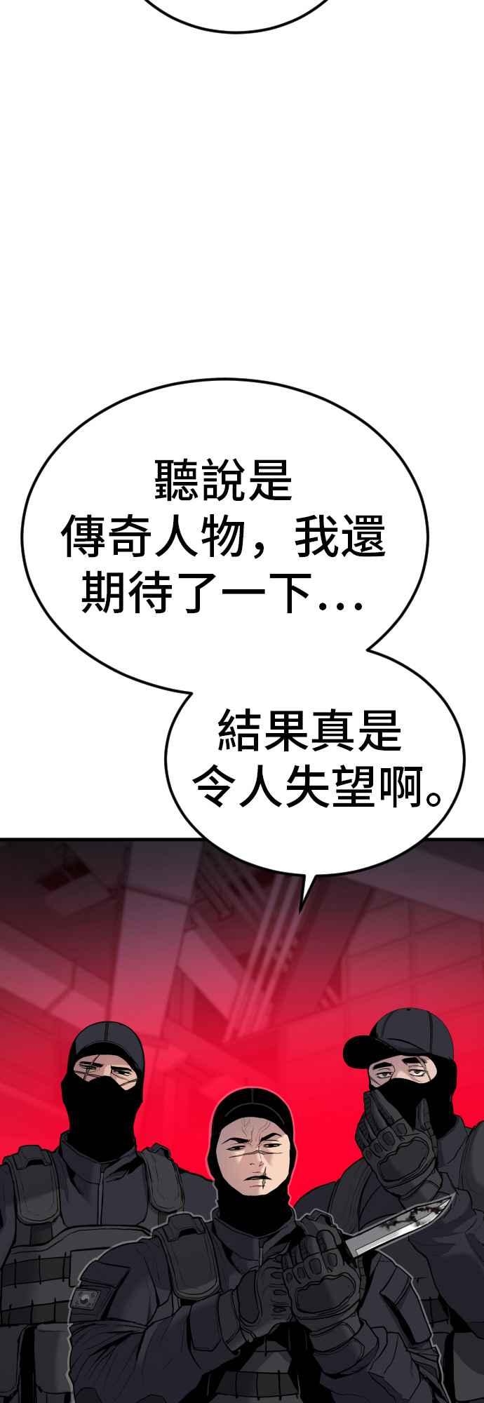 金部长 第22话 爸爸来了 第50页