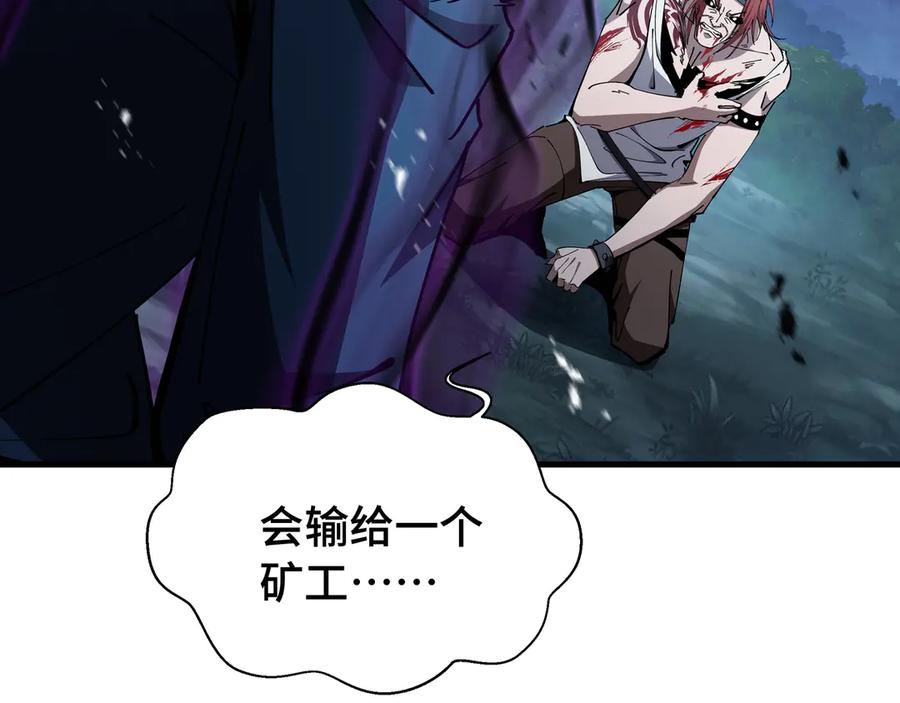 《异狱暴君：我的影子能无限进化》第21话 追踪 第60页