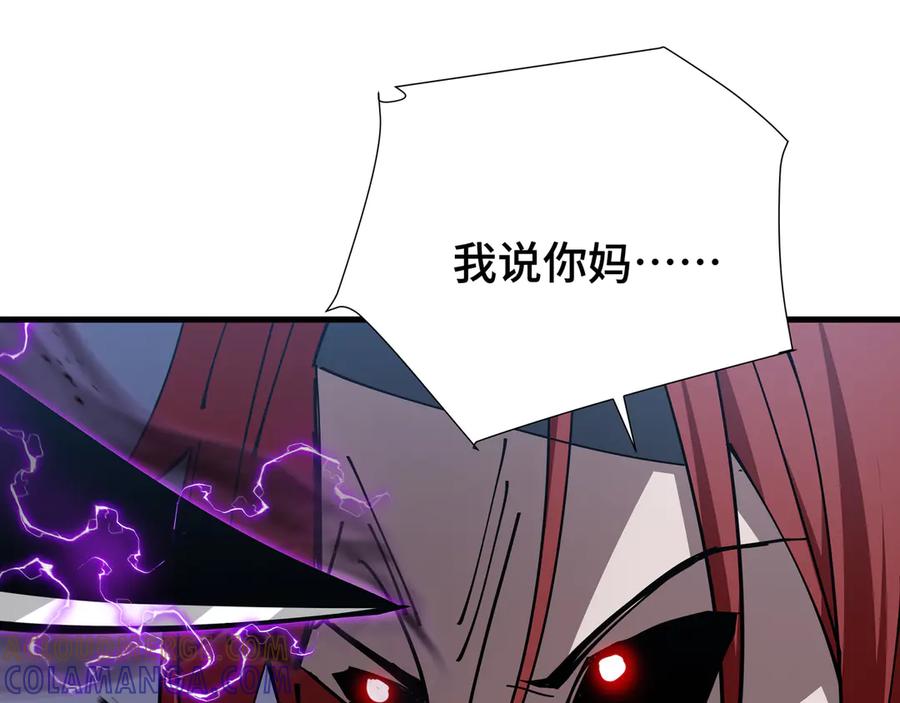 《异狱暴君：我的影子能无限进化》第21话 追踪 第65页
