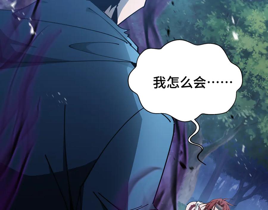 《异狱暴君：我的影子能无限进化》第21话 追踪 第59页