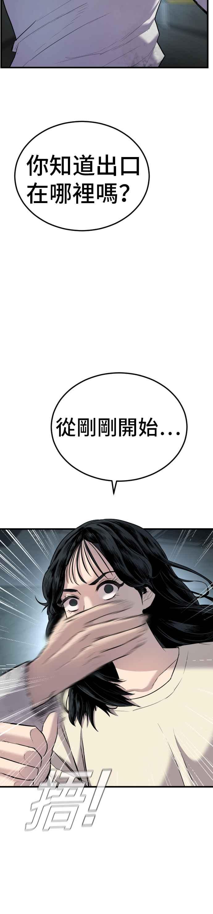 金部长 第22话 爸爸来了 第4页