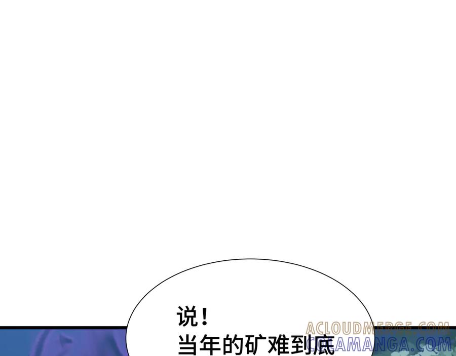 《异狱暴君：我的影子能无限进化》第21话 追踪 第61页