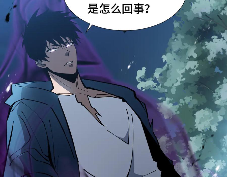 《异狱暴君：我的影子能无限进化》第21话 追踪 第62页