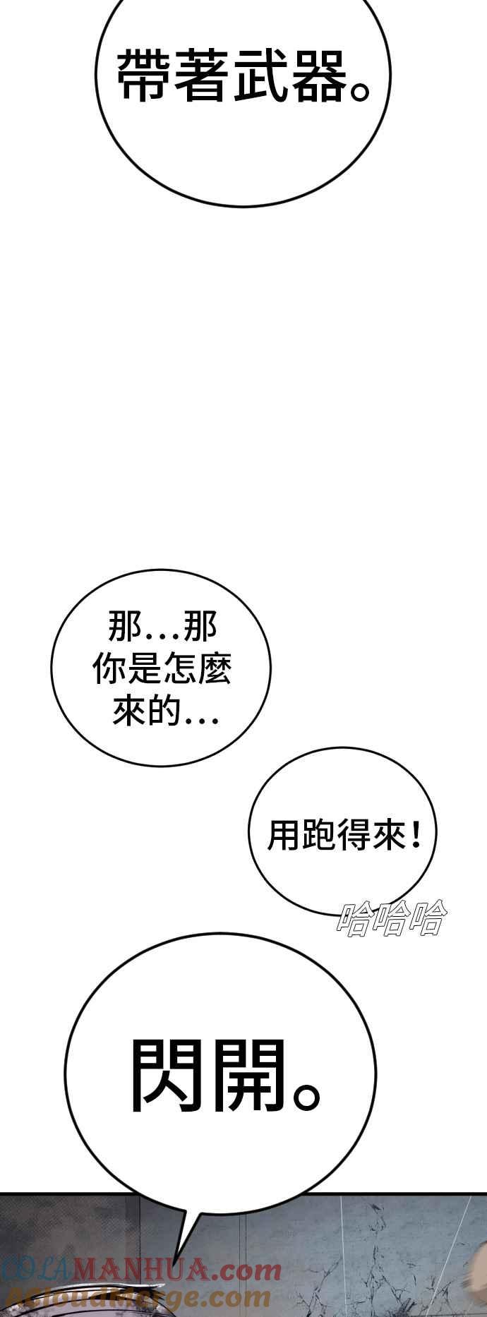 金部长 第23话 朴真铁 第101页