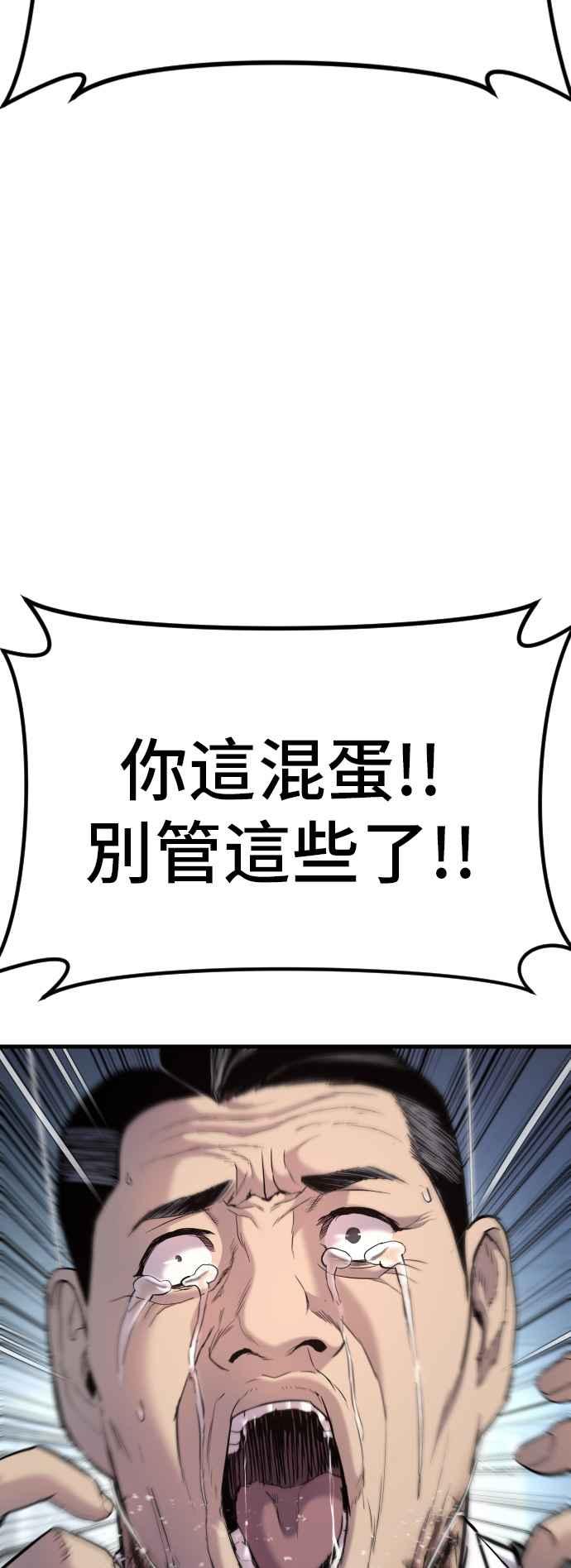 金部长 第23话 朴真铁 第26页