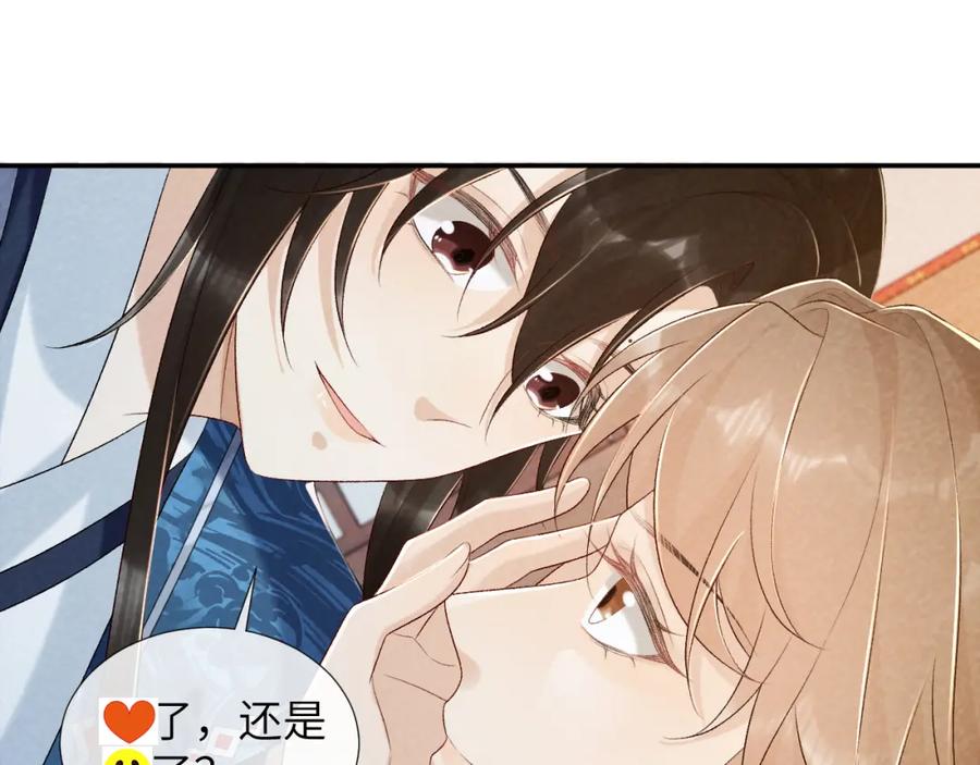 病态诱捕 第25话 撩拨 第59页