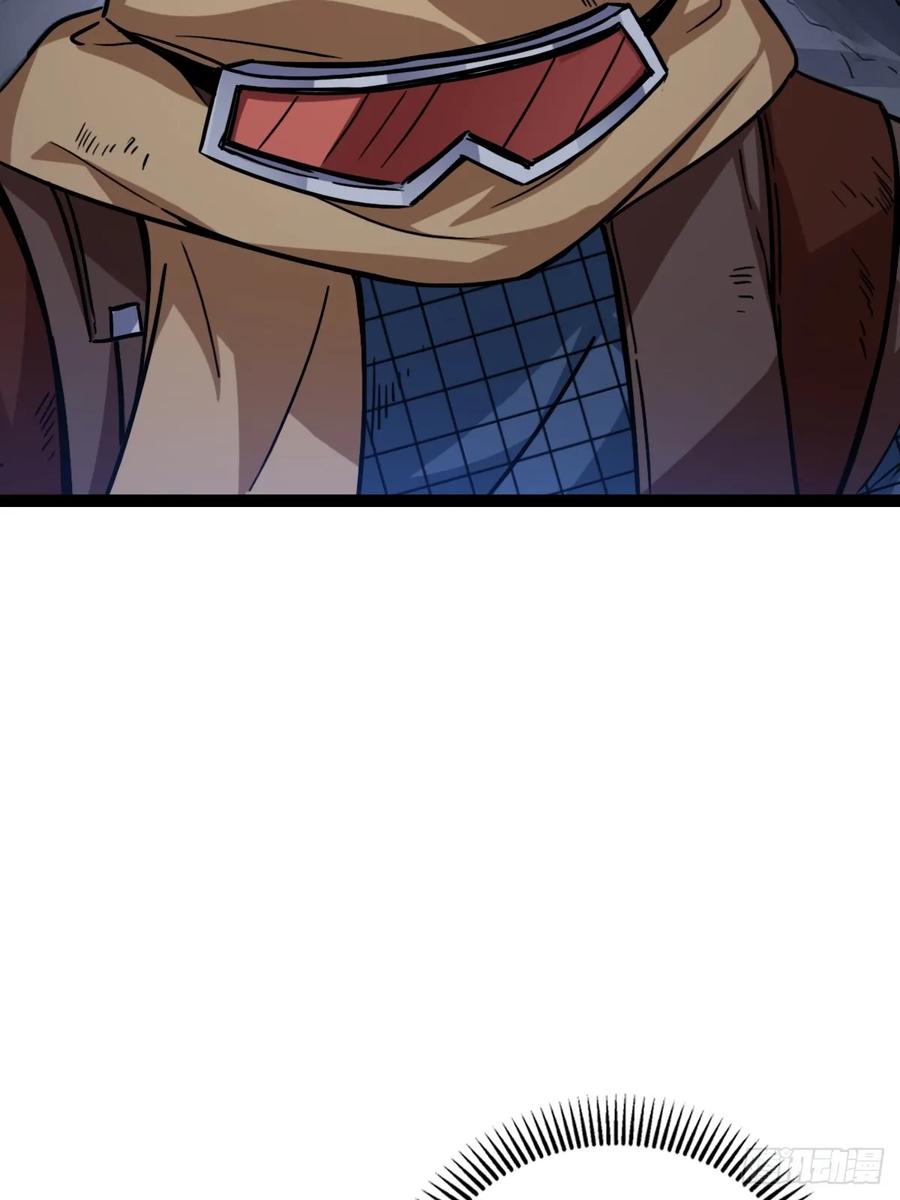 我在末世词条成神 - 024 算计之中 - 第14张图