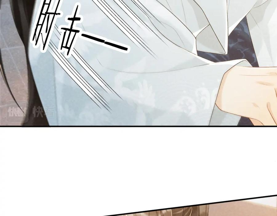 病态诱捕 第25话 撩拨 第48页