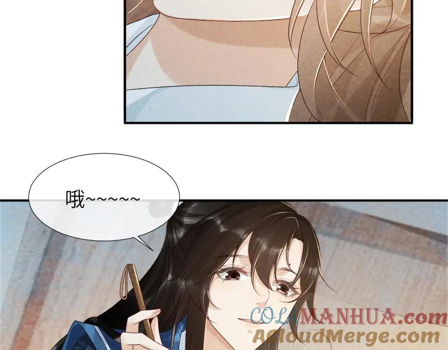 病态诱捕 第25话 撩拨 第64页