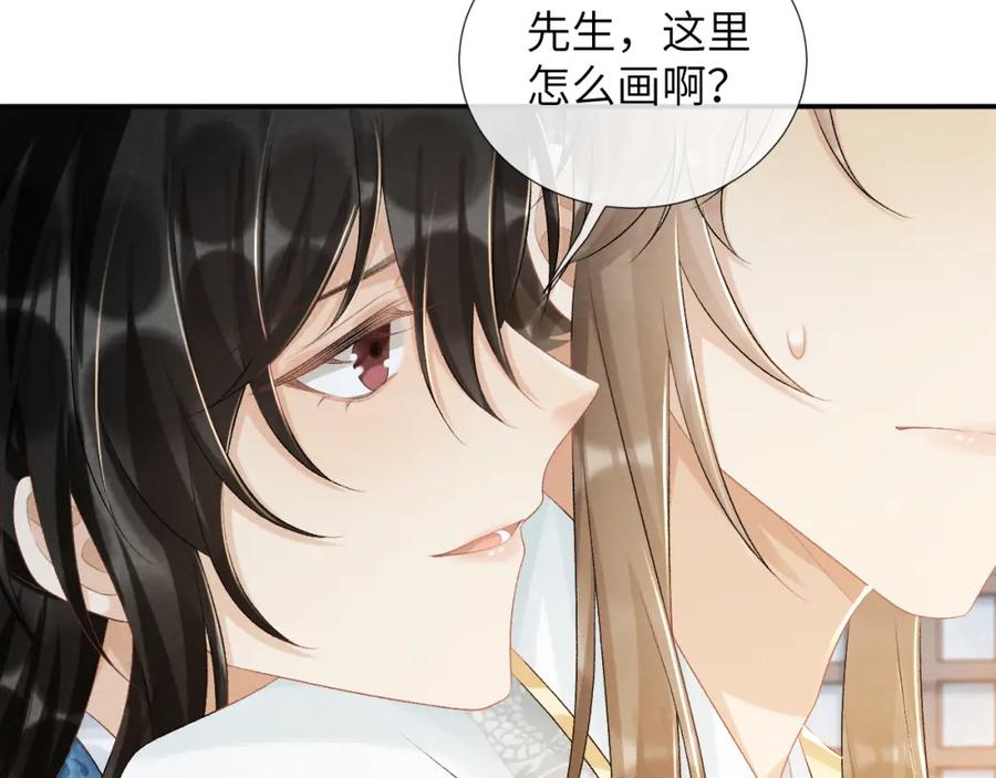 病态诱捕 第25话 撩拨 第29页