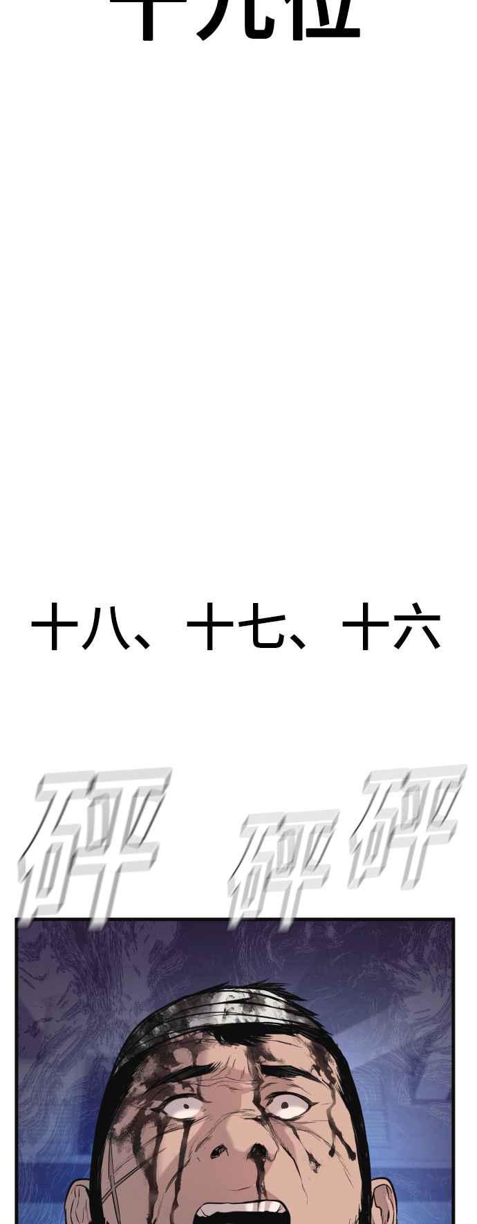 金部长 第24话 金部长+成韩洙+朴真铁 第62页