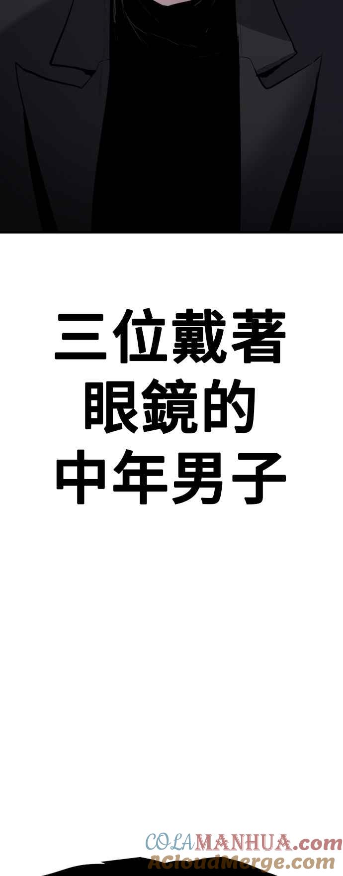 金部长 第24话 金部长+成韩洙+朴真铁 第77页