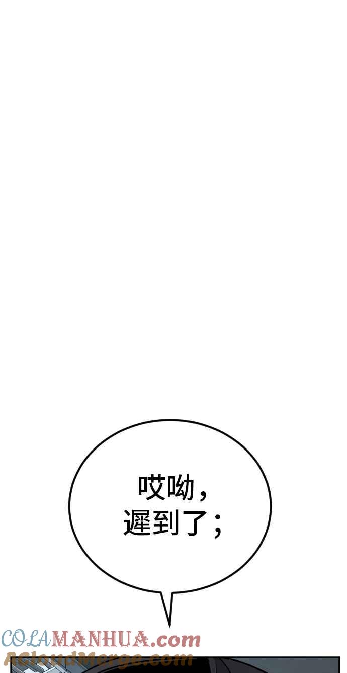 金部长 第25话 国内水准？ 第5页
