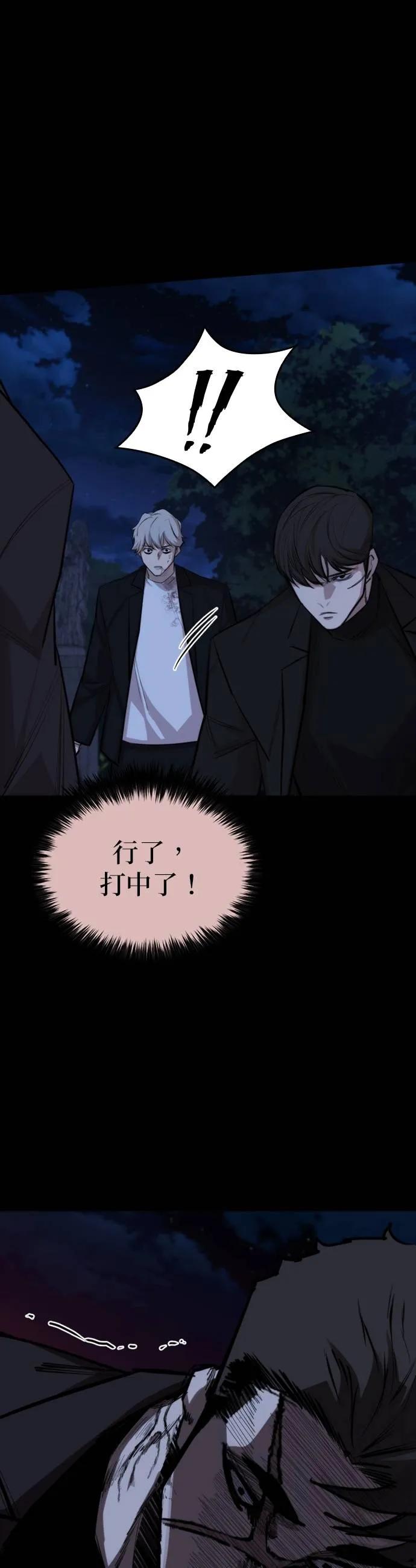 《梵塔黑色要员》第26话 第27页