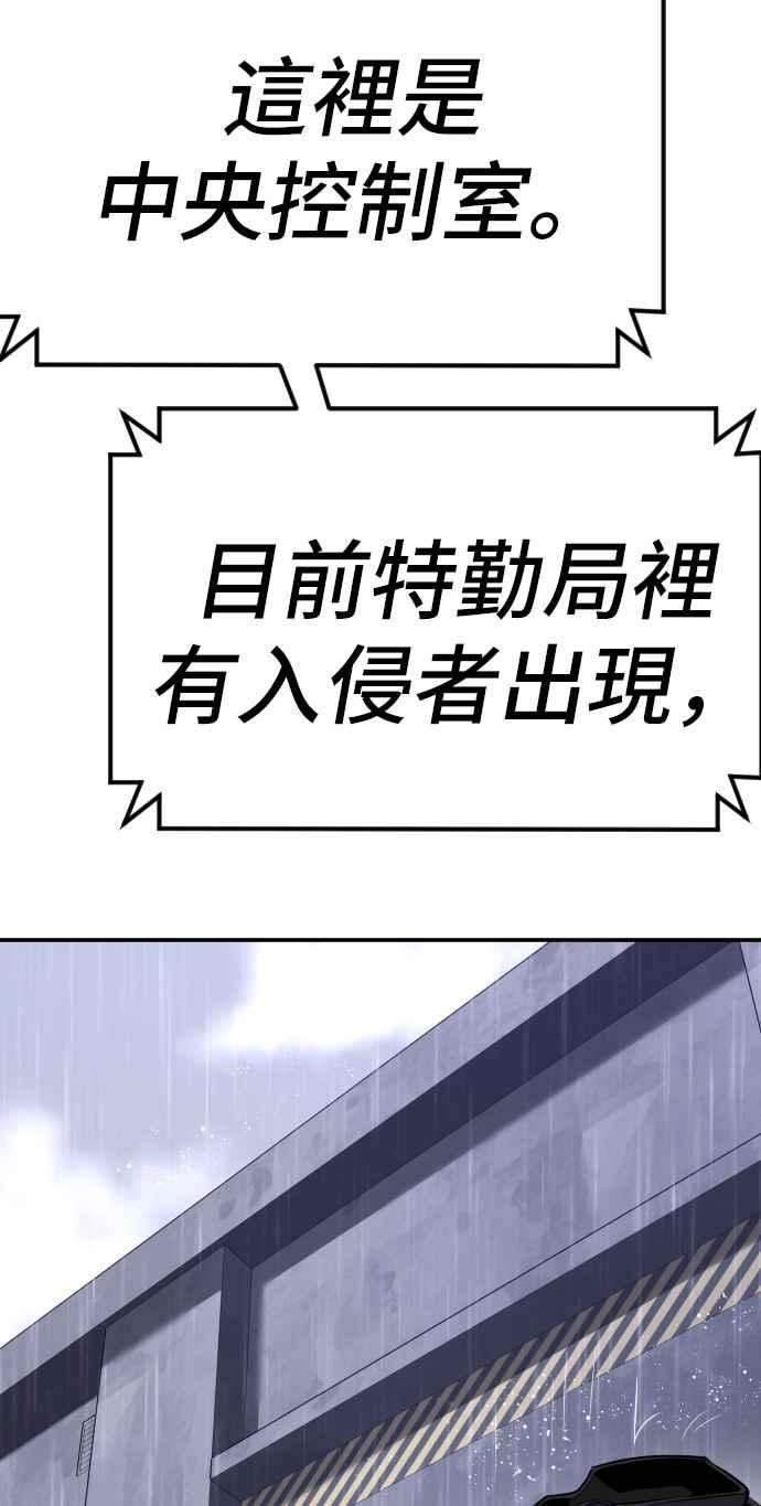 金部长 第25话 国内水准？ 第43页
