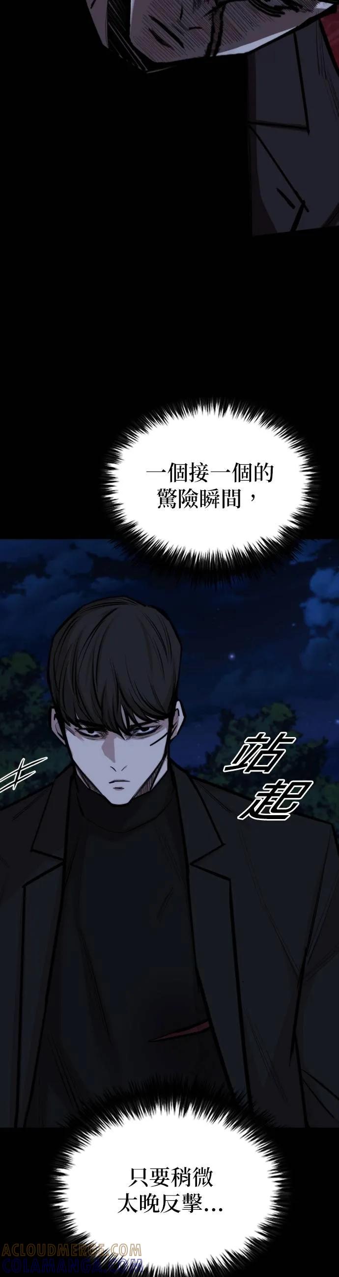 《梵塔黑色要员》第26话 第28页