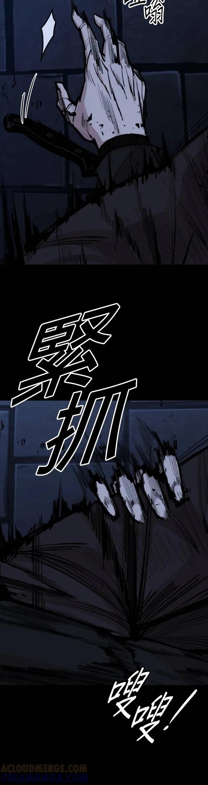 《梵塔黑色要员》第26话 第25页