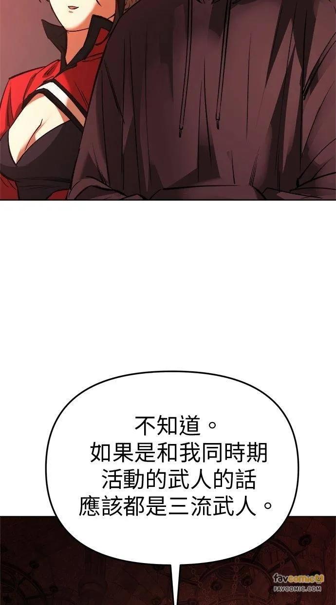 《宇宙天魔 3077》第27话 第102页