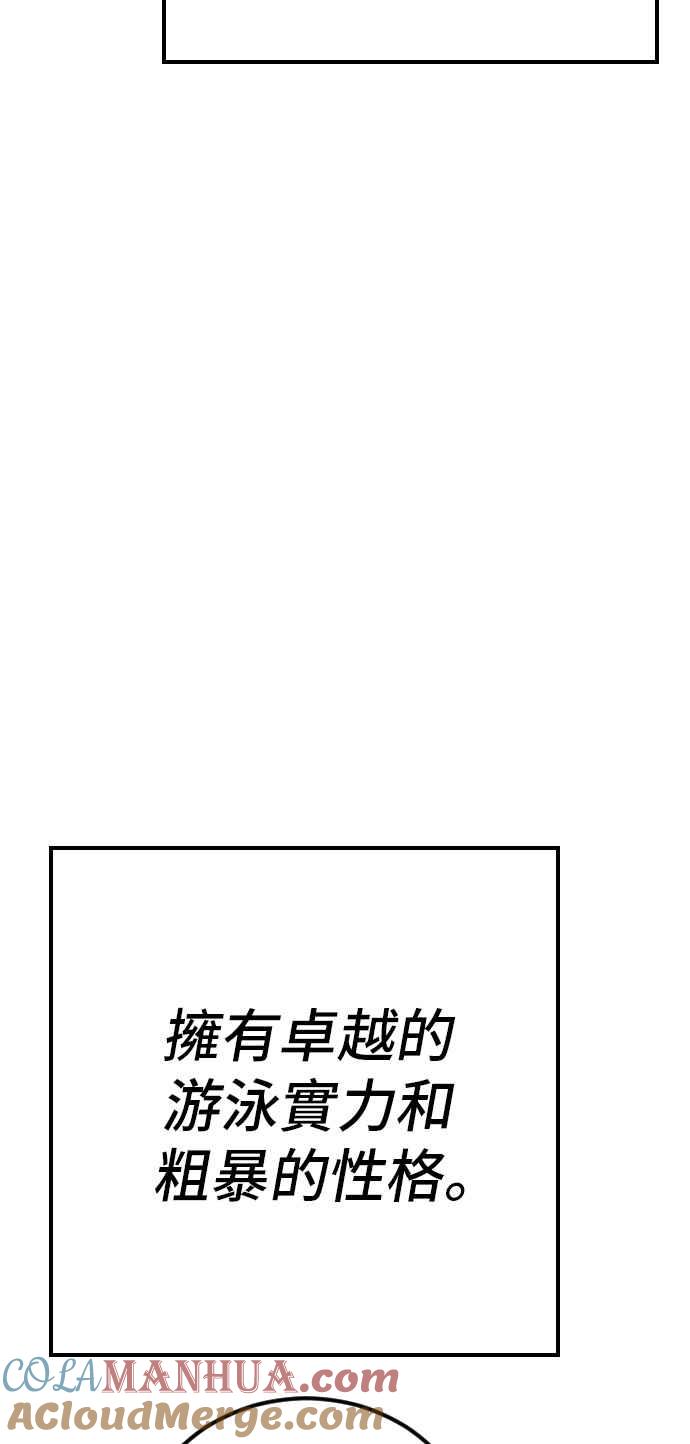 金部长 第26话 那我们就来看看吧 第157页