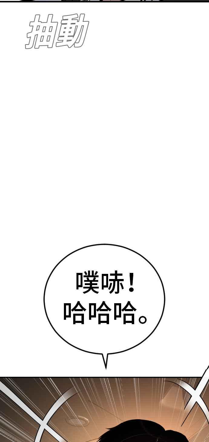 金部长 第26话 那我们就来看看吧 第2页