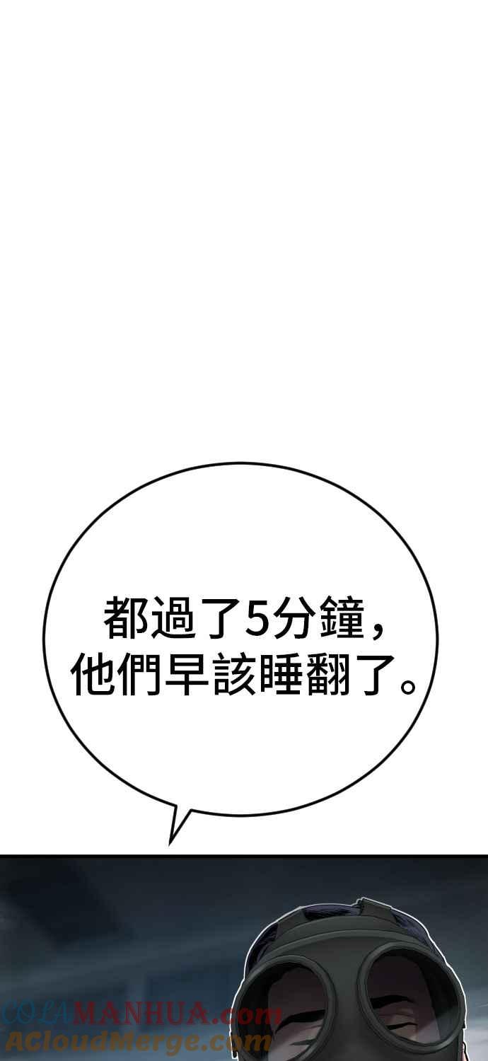 金部长 第26话 那我们就来看看吧 第57页