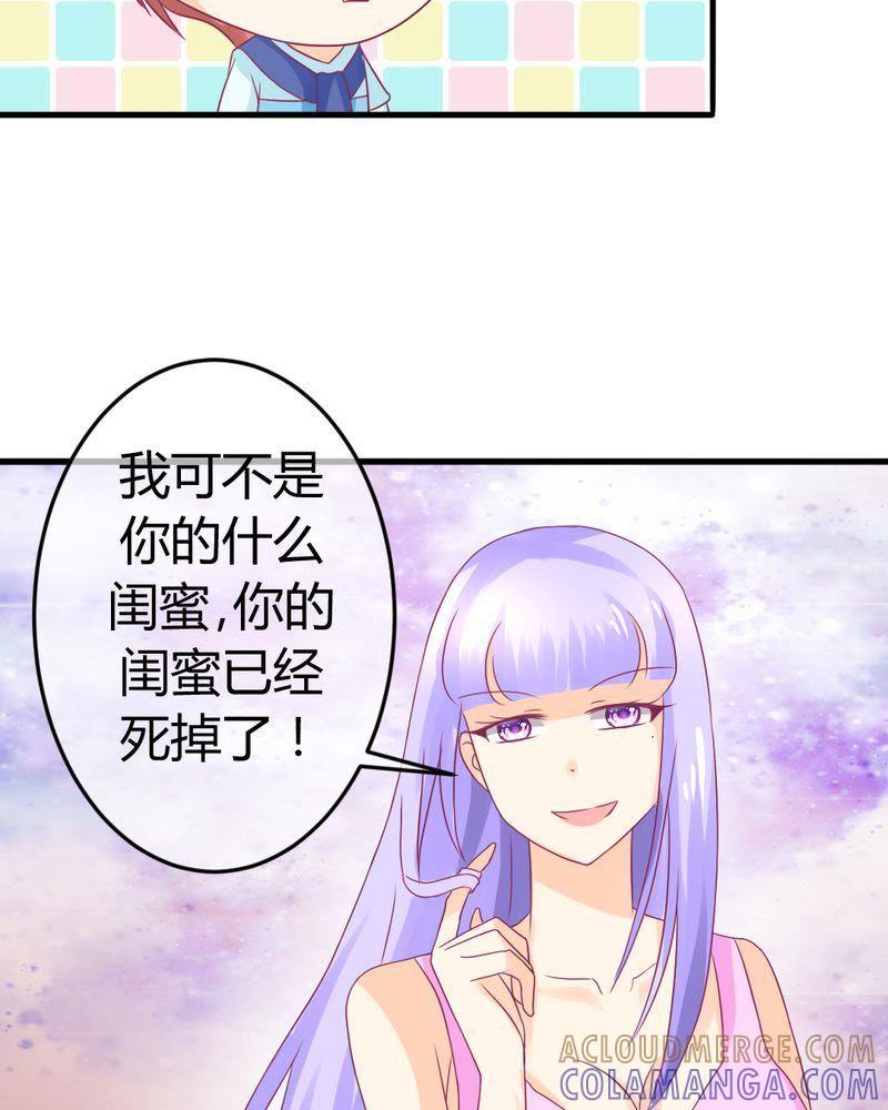 《我的身体里住了个神仙》27 第17页
