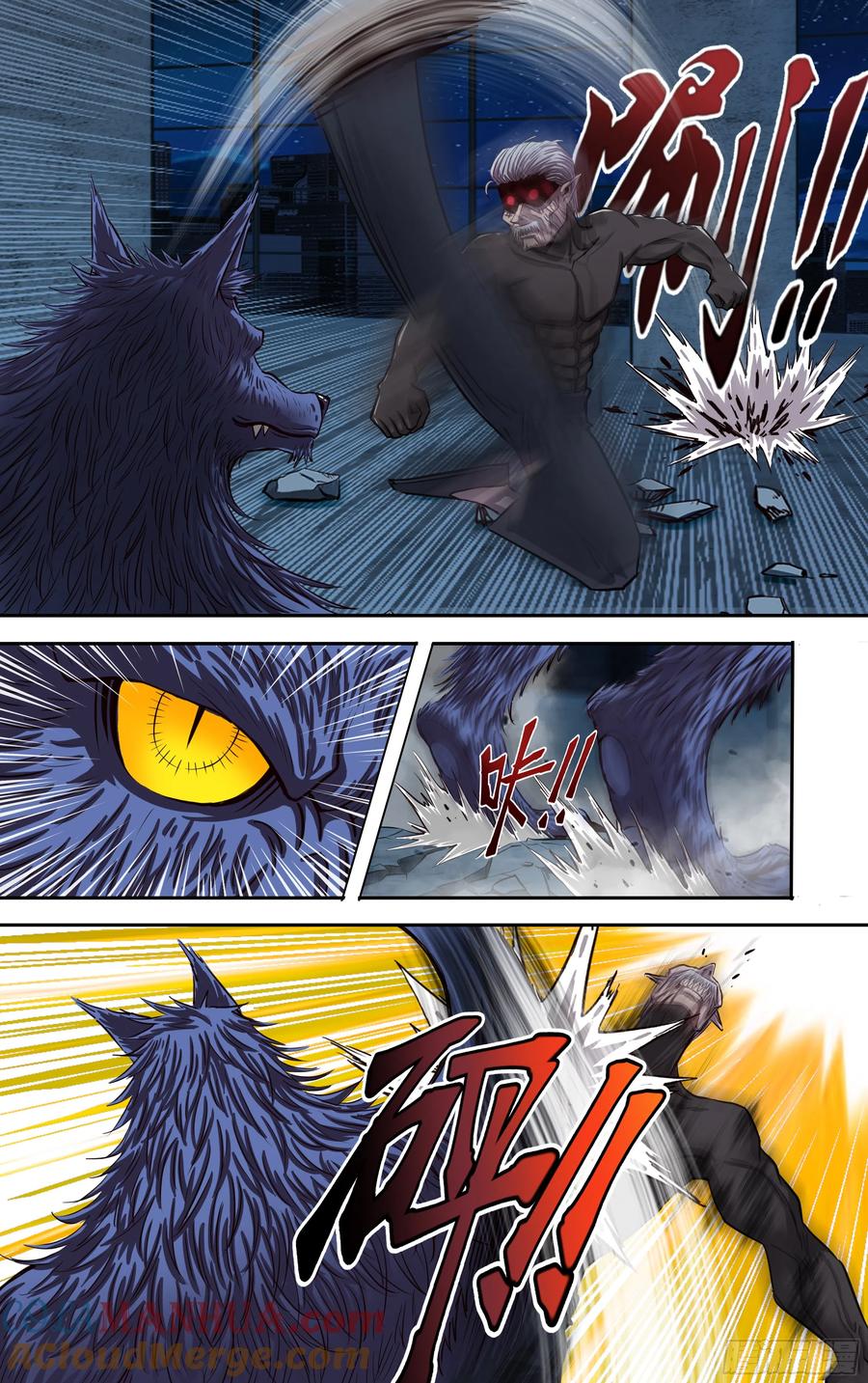 《狼人归来》273 第271话（武者的心） 第8页