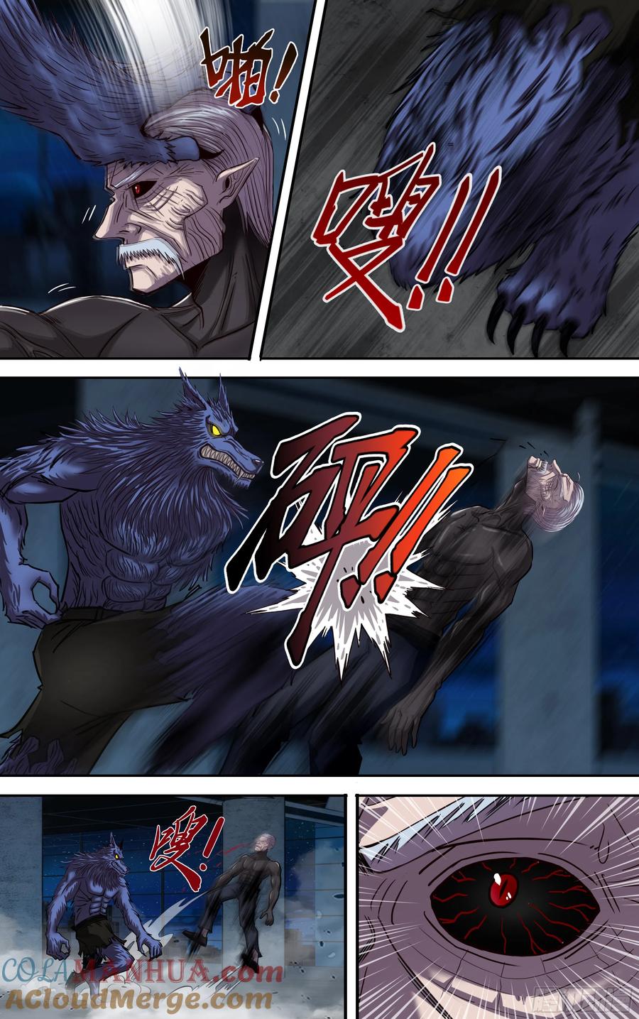 《狼人归来》273 第271话（武者的心） 第7页