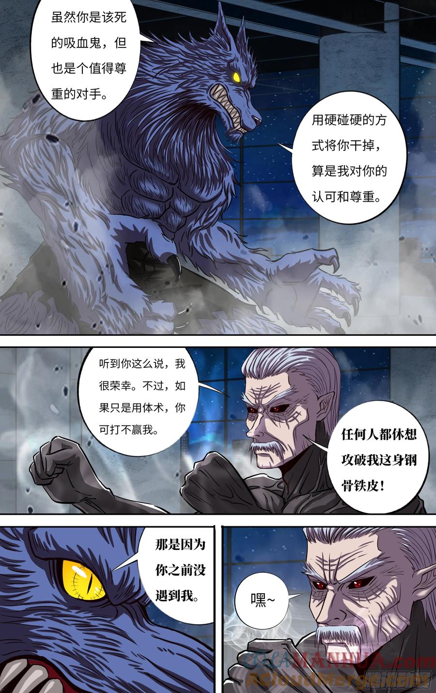 《狼人归来》273 第271话（武者的心） 第5页
