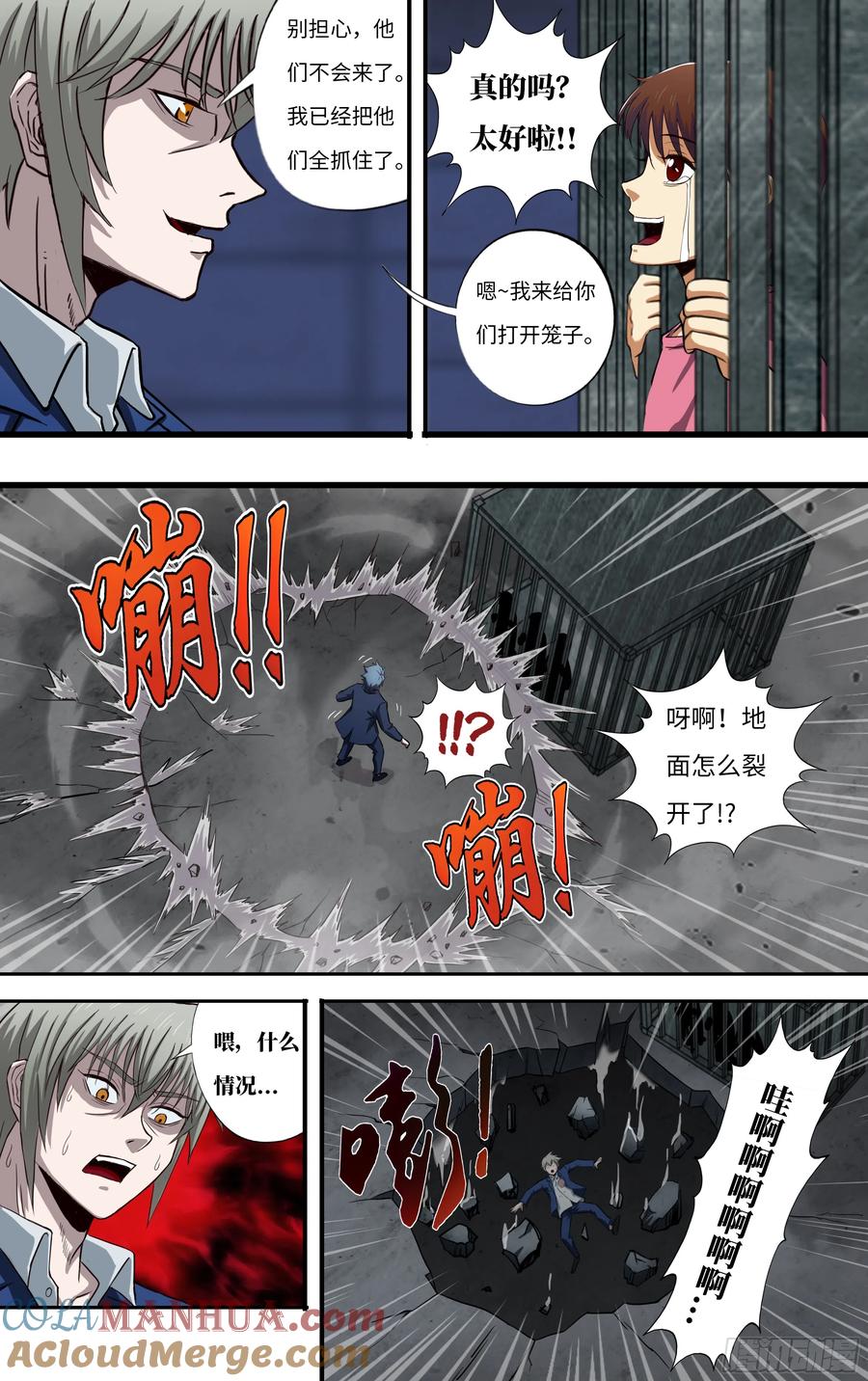 《狼人归来》273 第271话（武者的心） 第2页