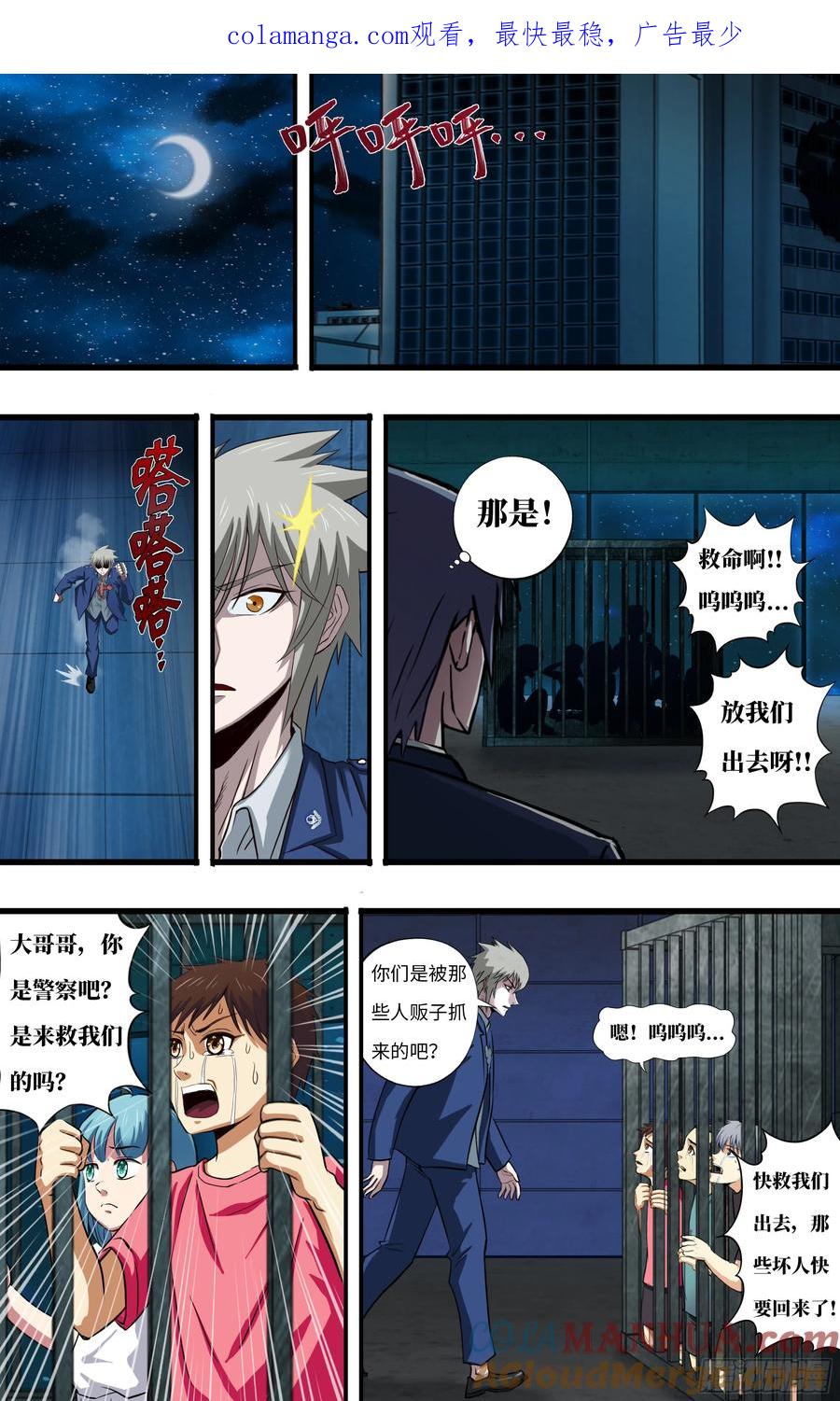 《狼人归来》273 第271话（武者的心） 第1页