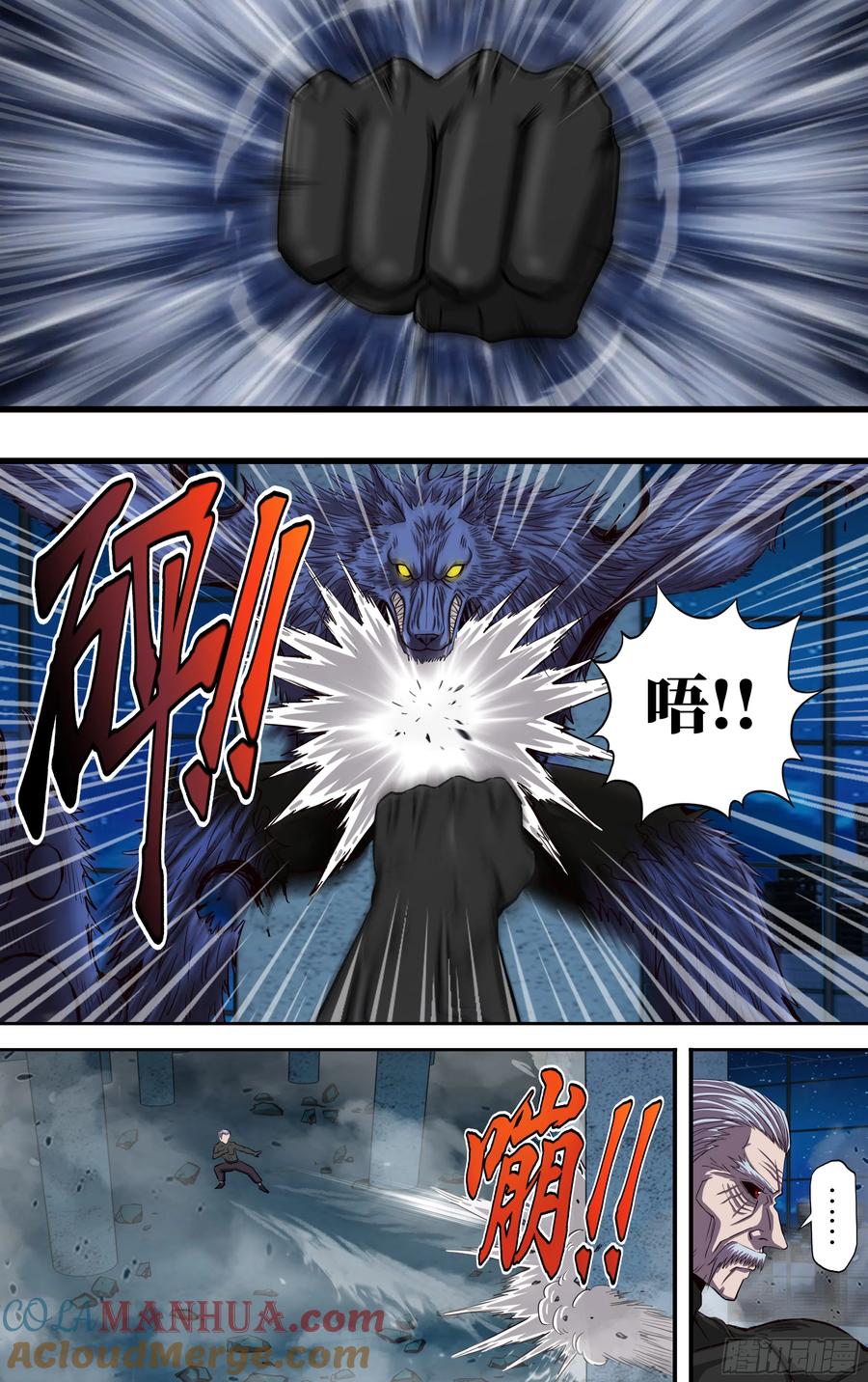 《狼人归来》273 第271话（武者的心） 第3页