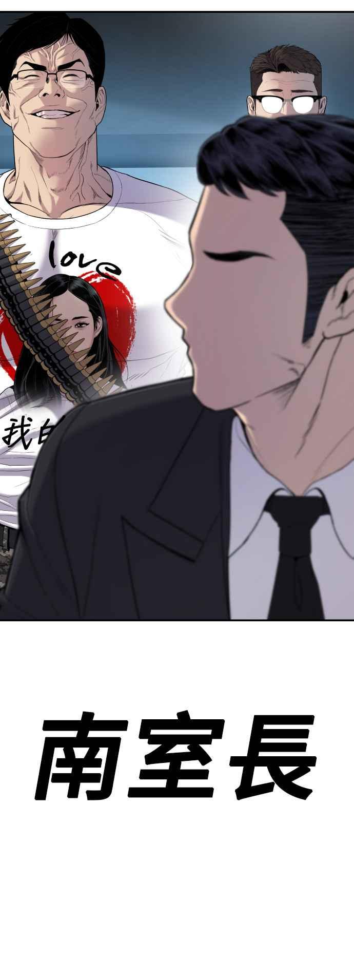 金部长 第27话 对男人而言很重要的东西 第36页