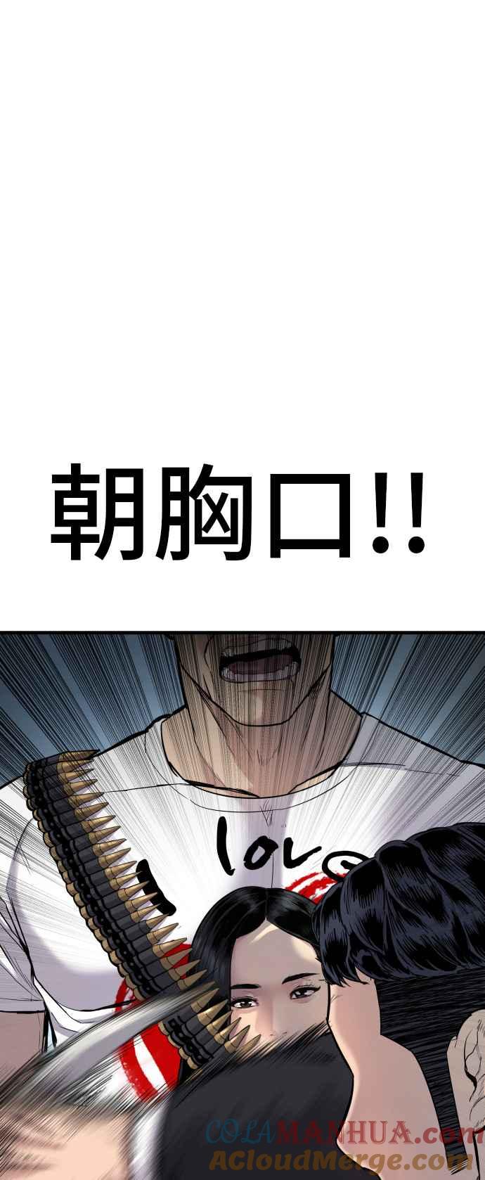 金部长 第27话 对男人而言很重要的东西 第133页