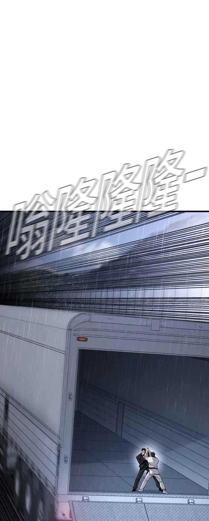 金部长 第27话 对男人而言很重要的东西 第71页