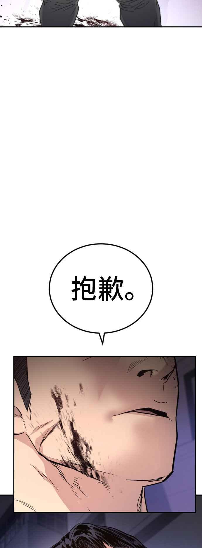 金部长 第27话 对男人而言很重要的东西 第32页